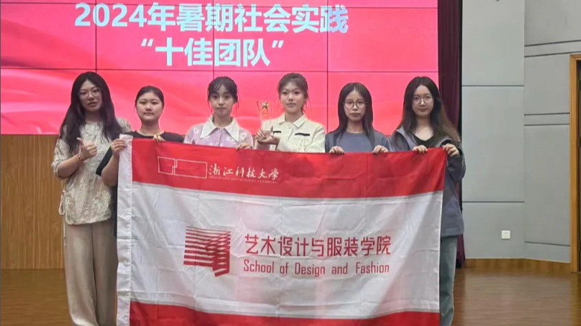 ​永利65335com两支队伍获评2024年度暑期社...