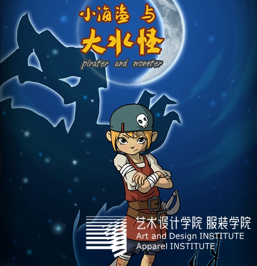 员工毕业动画短片海报